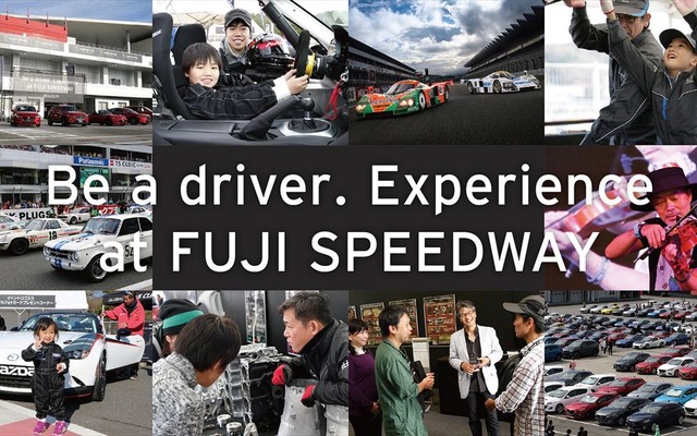 Be a driver. Experience at FUJI SPEEDWAY