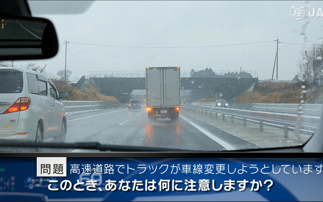 危険予知動画 「高速道路編」