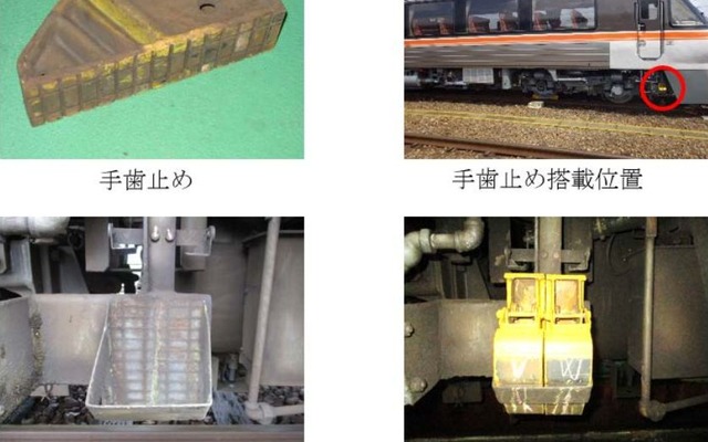 落失した「手歯止め」の状況。写真左上の「手歯止め」は横260×高さ130×幅70mmの大きさで、重量はおよそ3.5kgある。