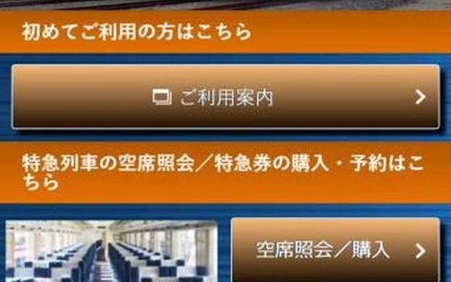 トップ画面