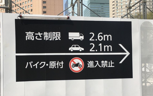 トラックも入れる大きさがあるのに、バイクを受け入れない駐車場（新宿区西新宿）