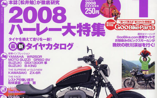 今年こそはハーレーに！