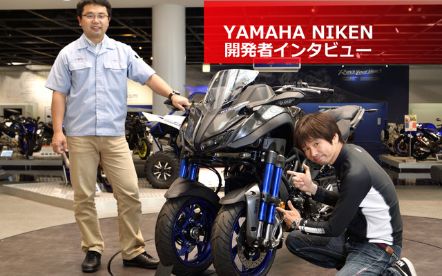 ヤマハ ナイケン（NIKEN）プロジェクトリーダー鈴木貴博氏に、バイクジャーナリスト青木タカオ氏がインタビュー