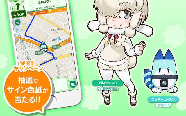 「けものフレンズ」キャラチェンジセットシリーズ第3弾「アルパカ・スリ」キャラチェンジセット