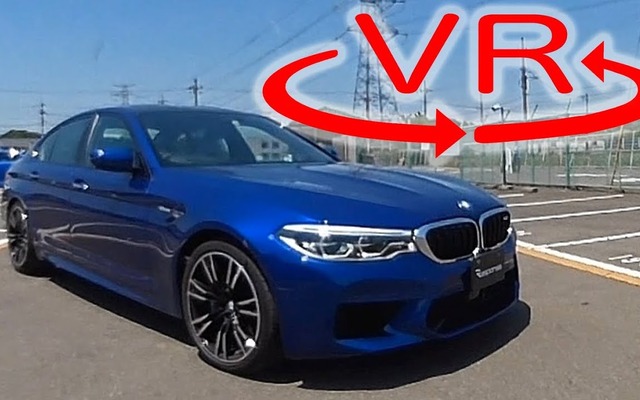 BMW M5 新型をVR試乗！