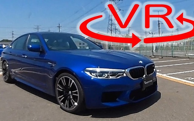BMW M5 新型をVR試乗！