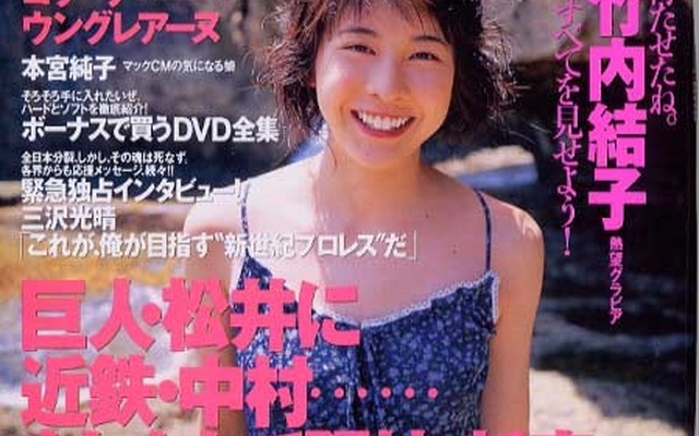 ホンダがBARを買収!?「これからはハードにも土足で」---『週刊プレイボーイ』