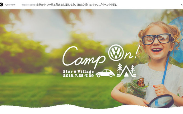 Camp On！（webサイト）