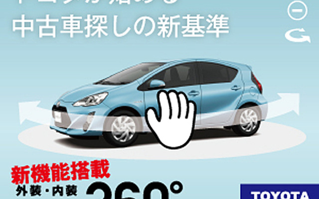 360°ビュートップ