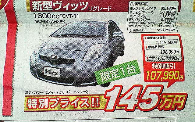 【はらたく人に感謝の値引き情報】トヨタ、スバル、ホンダ、そして日産！