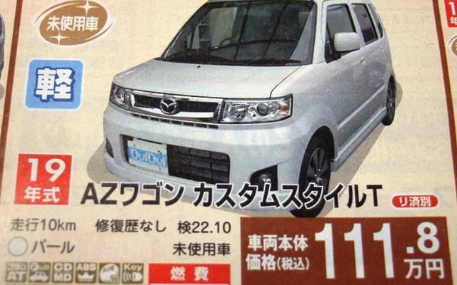 【はらたく人に感謝の値引き情報】マツダ車23連発