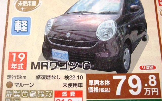 【はらたく人に感謝の値引き情報】軽自動車と小型車いっぱい！　スズキ＆ダイハツ