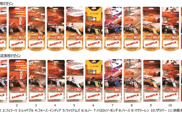 F1日本GP、西エリアチケットや金曜日券などの販売開始 | レスポンス（Response.jp）