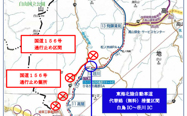 代替路（無料）措置