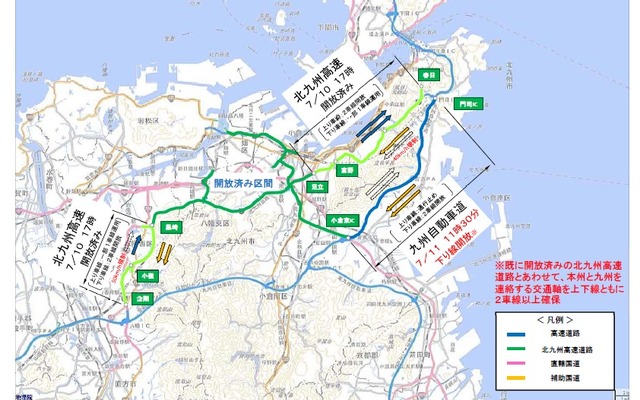 九州自動車道・門司IC～小倉東ICの下り線を7月11日11時30分に開放