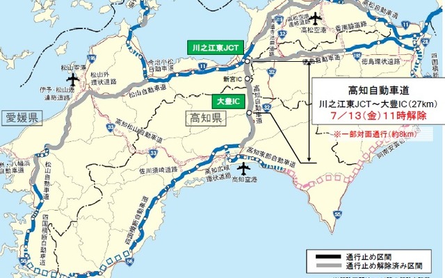 四国地方の高速道路の開通状況