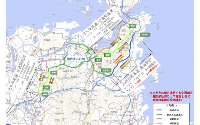 九州自動車道・門司～小倉東ICの通行止めが解除に