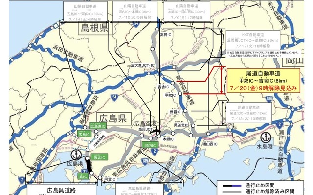広島県の高速道路の通行止め状況（7月19日）