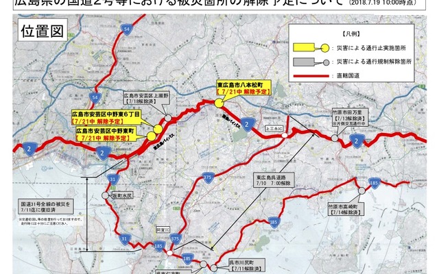 広島県内の国道2号線の通行止めが21日に解除の見込み