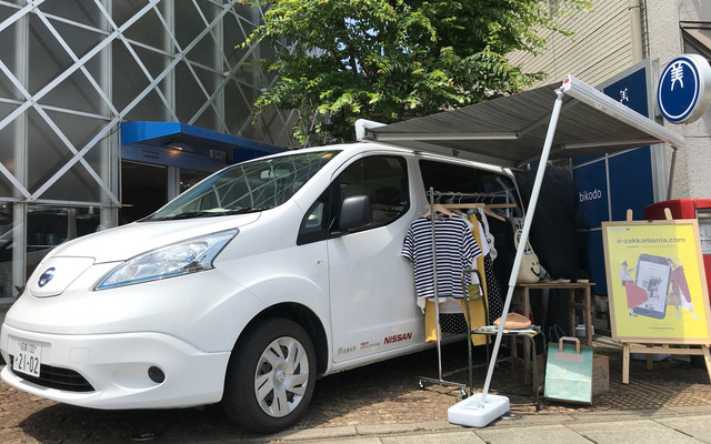 遠隔スタイリング支援システムを搭載したe-NV200