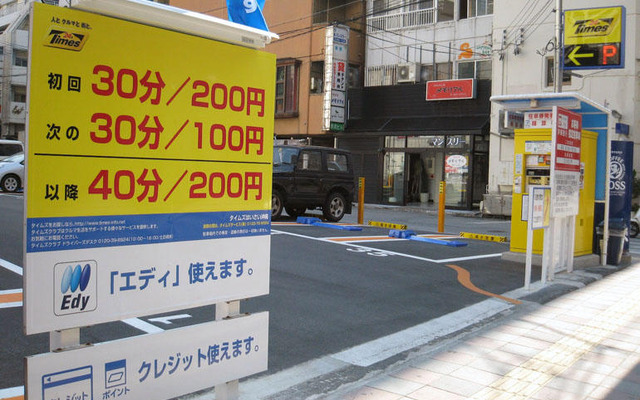 沖縄県内で初、Edyの使える駐車場オープン