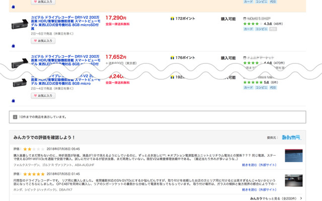 Yahoo!ショッピング