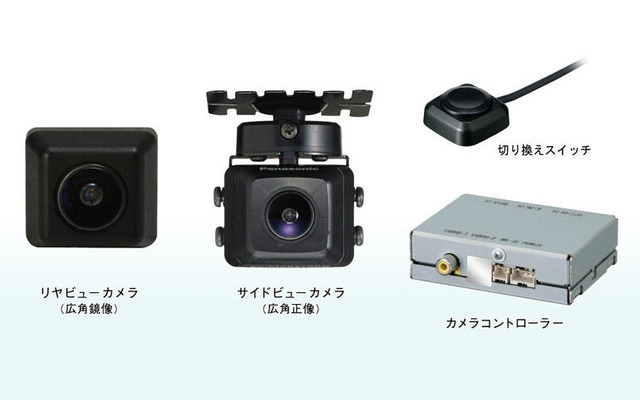 パナソニック、運転席からの死角が無くなるマルチカメラシステムを発売