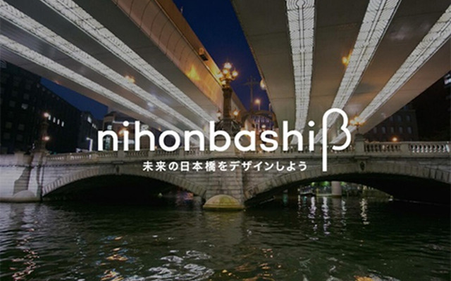 nihonbashi β メインビジュアル