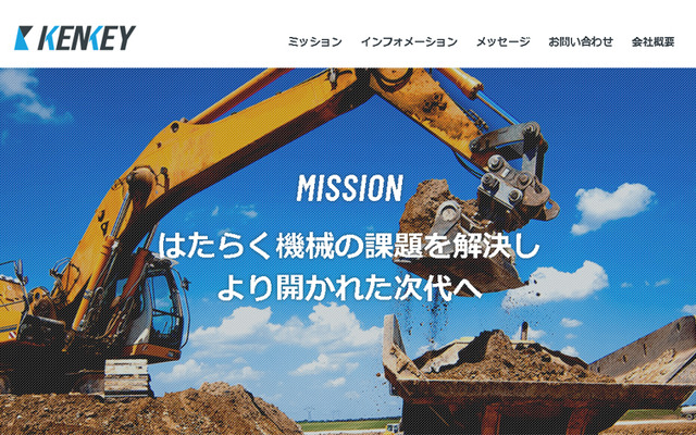 KENKEY（webサイト）