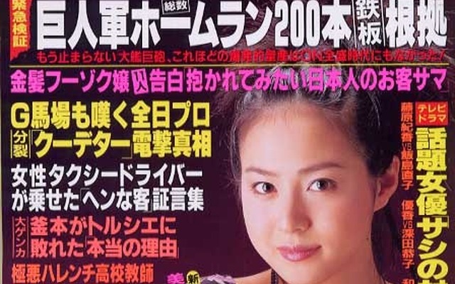 恐怖! カーブの向こうに家が建ってる高速道路---『週刊大衆』