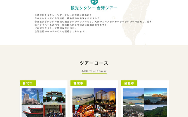ウェブサイト（日本ユーザー向け）