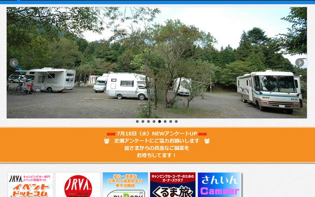 日本RV協会（ウェブサイト）