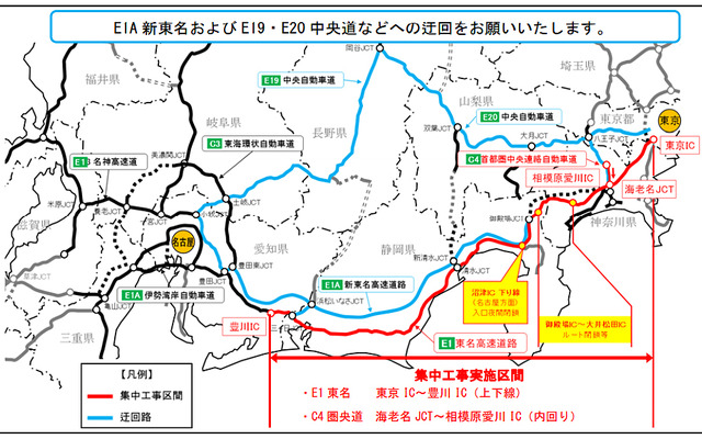 実施区間位置図および迂回路の案内