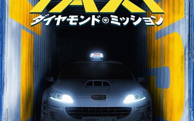 『TAXi ダイヤモンド・ミッション』