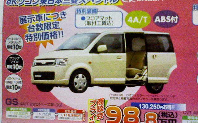【値引き情報】売り切れ御免…軽自動車がまだまだ