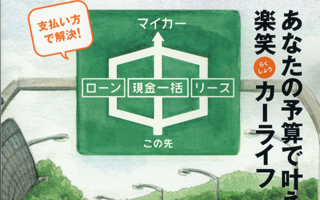 『カーセンサー』10月号