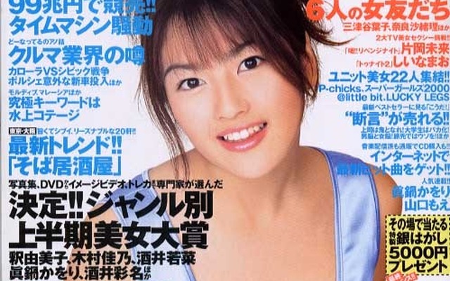 次期型対決!! 『カローラ』vs『シビック』のゆくえを大胆予想!---『週刊宝島』