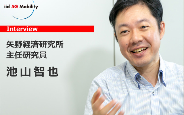 レベル3はなぜハードルが高いのか…矢野経済研究所 池山智也氏【インタビュー】