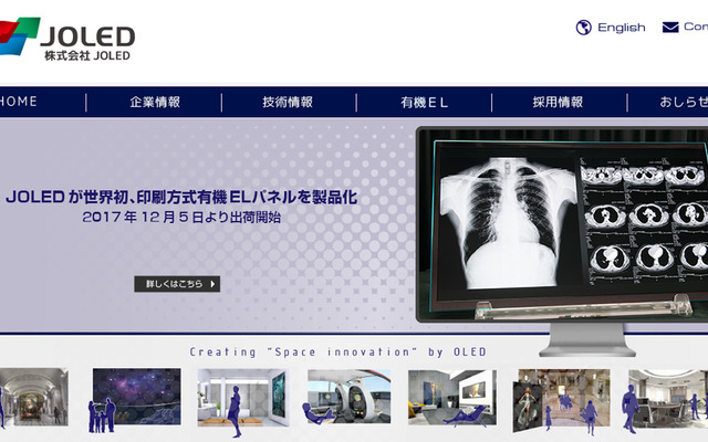 JOLED社（Webサイト）