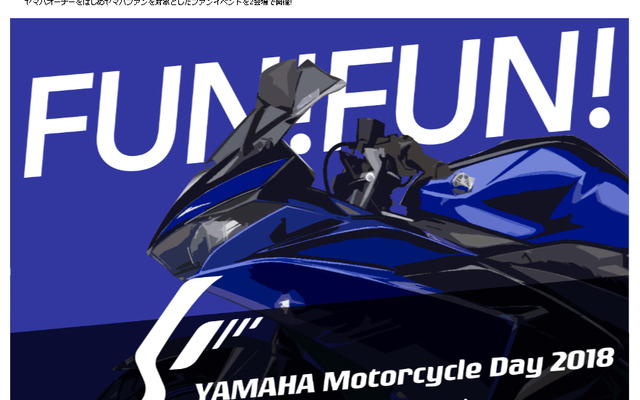 YAMAHA Motorcycle Day