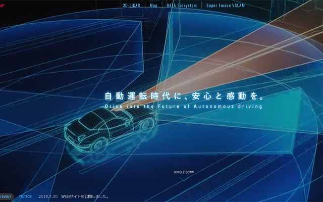 パイオニア（WEBサイト）