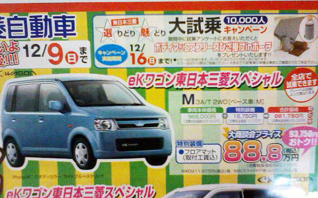 【明日の値引き情報】このプライスで軽自動車を購入する!!
