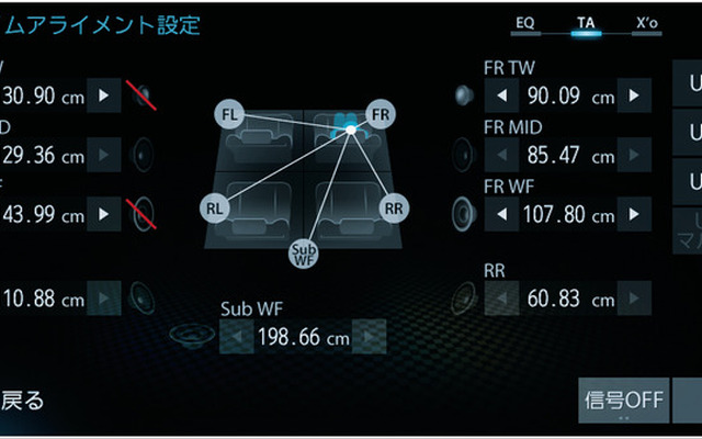 ダイヤトーンサウンドナビの“タイムアライメント”の設定画面。