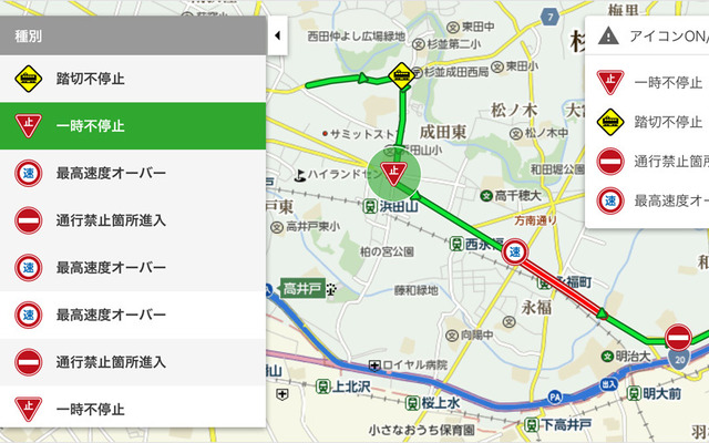 ドライバーごとに「うっかり運転」の可能性のある地点やその状況を地図上に表示する