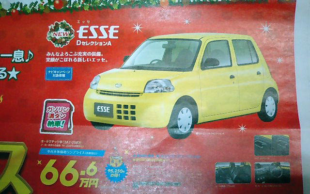 【おはよう値引き情報】このプライスで軽自動車を購入する!!