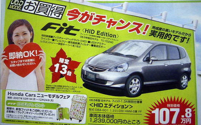 【値引き情報】お正月に間に合う！　即納限定車…ホンダ