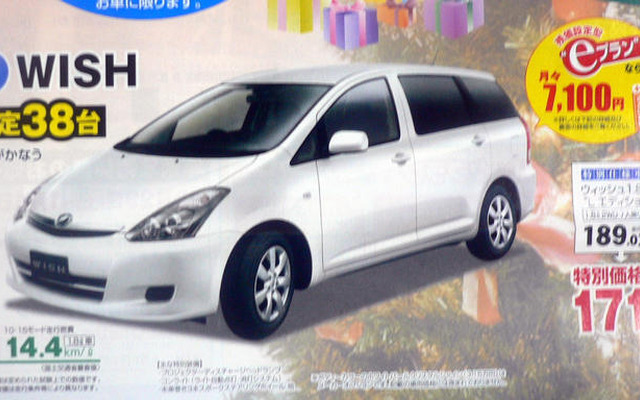 【値引き情報】ジョン・レノンが生きていたらきっと驚く…トヨタ＆マツダ