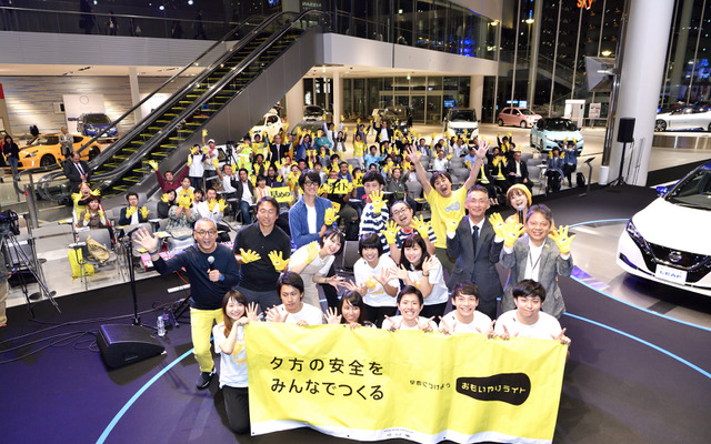 おもいやりライト運動　いい点灯の日全国会議