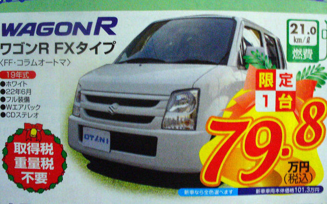 【値引き情報】売り切れ御免　スズキ＆ダイハツの軽がお値打ち