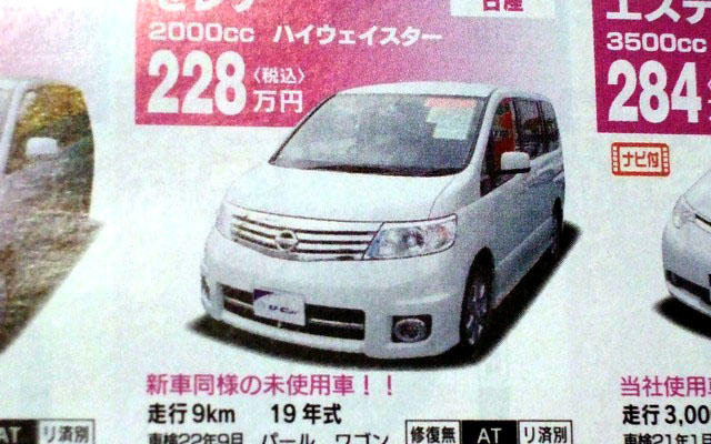 【新車値引き情報】インフルエンザをぶっとばせえ